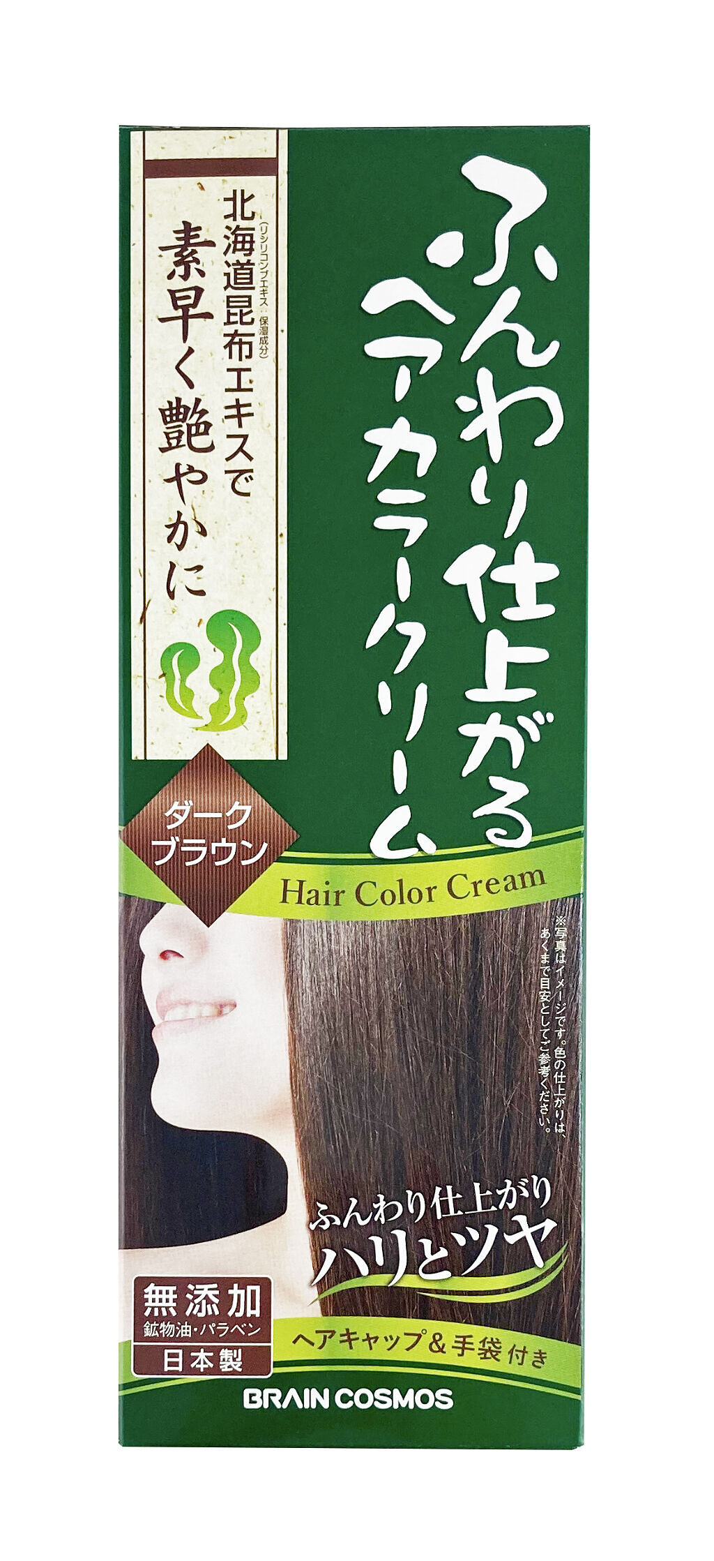 ふんわり仕上がるヘアカラークリーム ダークブラウン