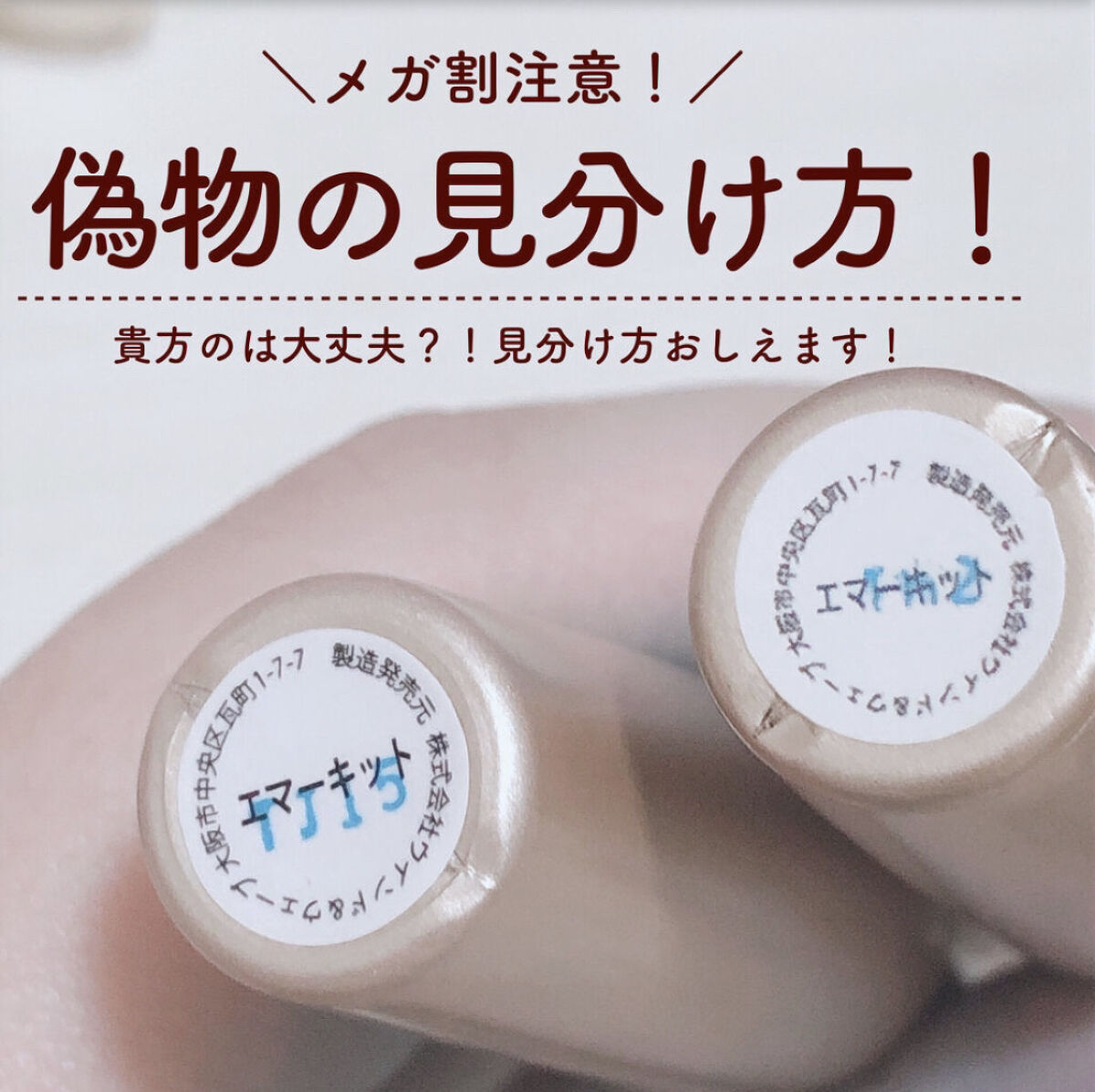 EMAKED（エマーキット）/水橋保寿堂製薬/まつげ美容液を使ったクチコミ（2枚目）