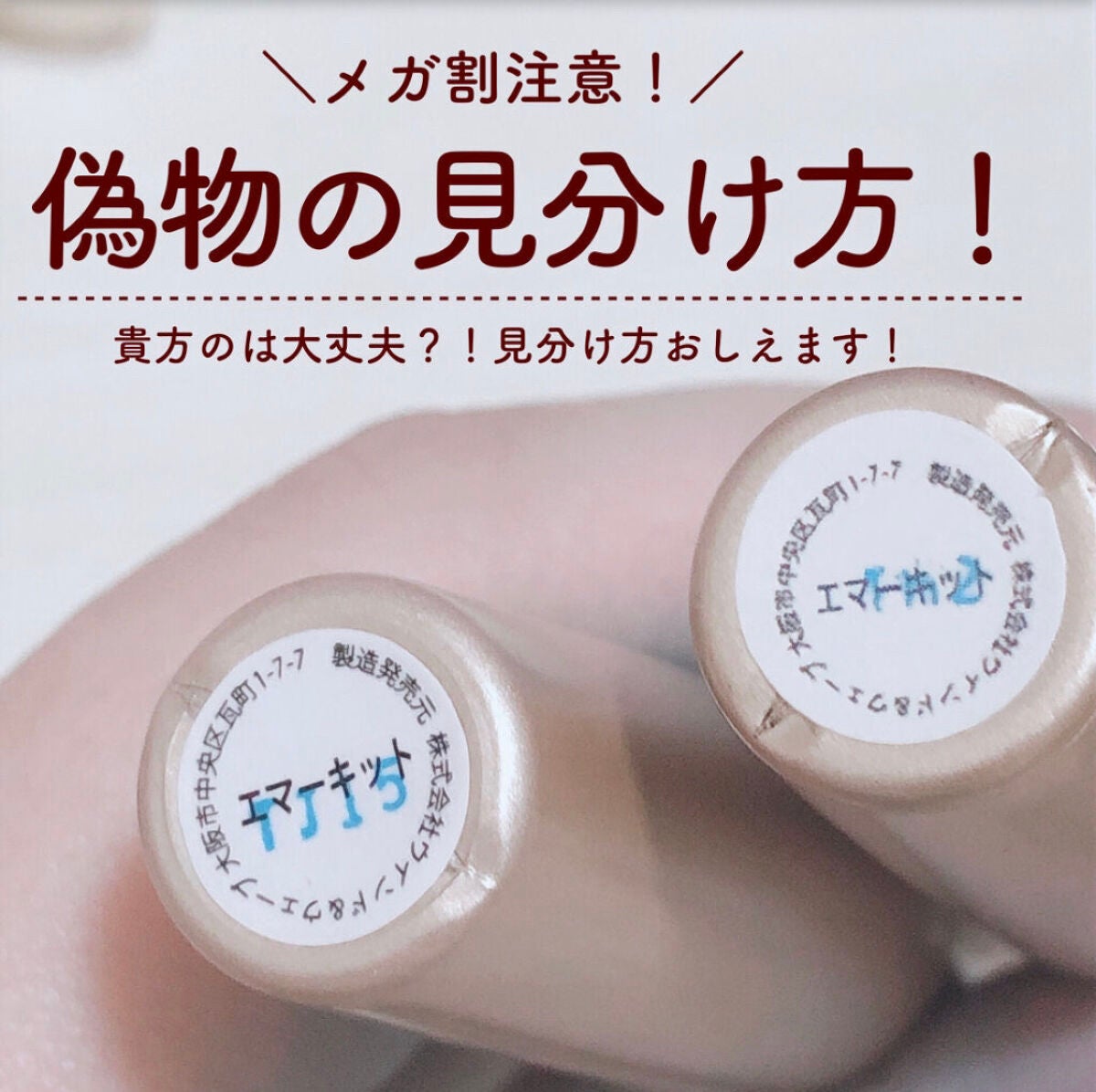 EMAKED(エマーキット)/水橋保寿堂製薬/まつげ美容液を使ったクチコミ(2枚目)