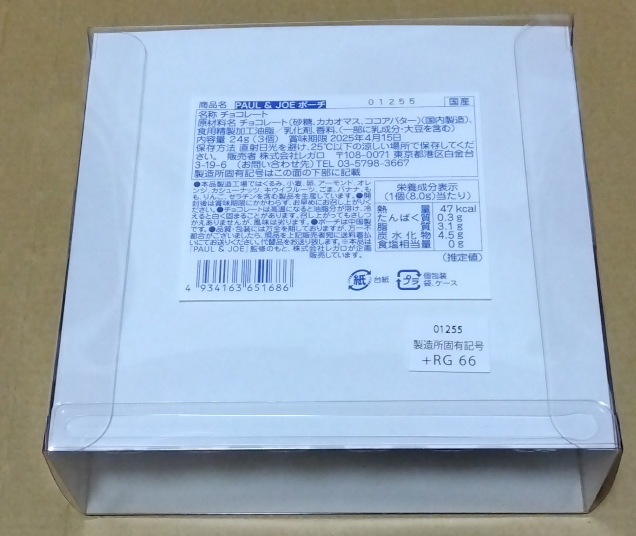 PAUL&JOEポーチ　/PAUL & JOE BEAUTE/その他を使ったクチコミ（2枚目）