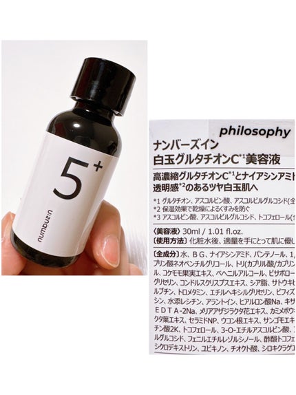 5番 白玉グルタチオンC美容液/numbuzin/美容液を使ったクチコミ(7枚目)