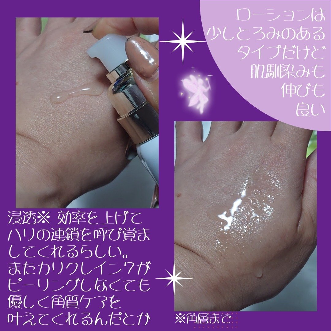 ドレススノー ローション【医薬部外品】 /アテニア/化粧水を使ったクチコミ（3枚目）