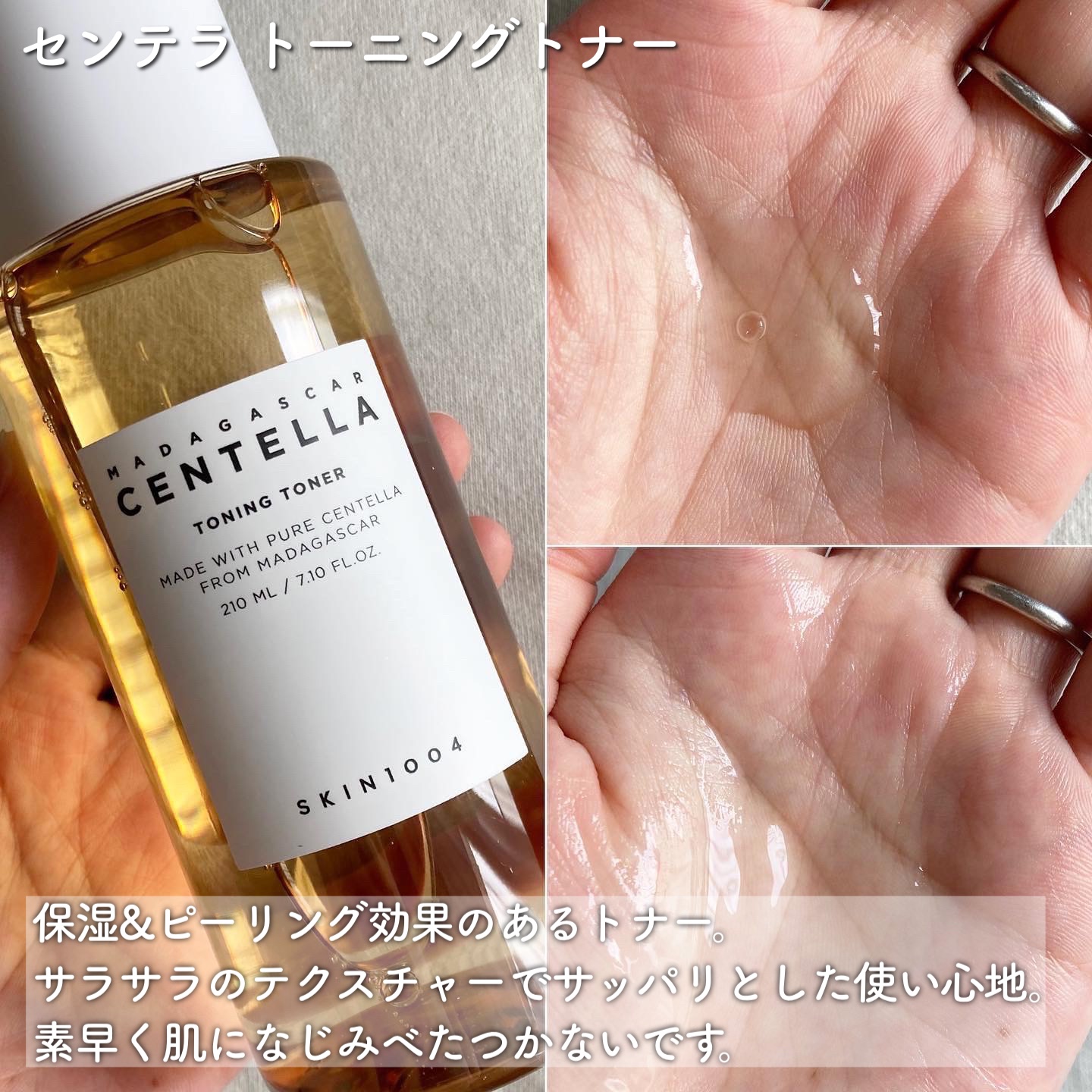 センテラ スージングクリーム/SKIN1004/フェイスクリームを使ったクチコミ（2枚目）