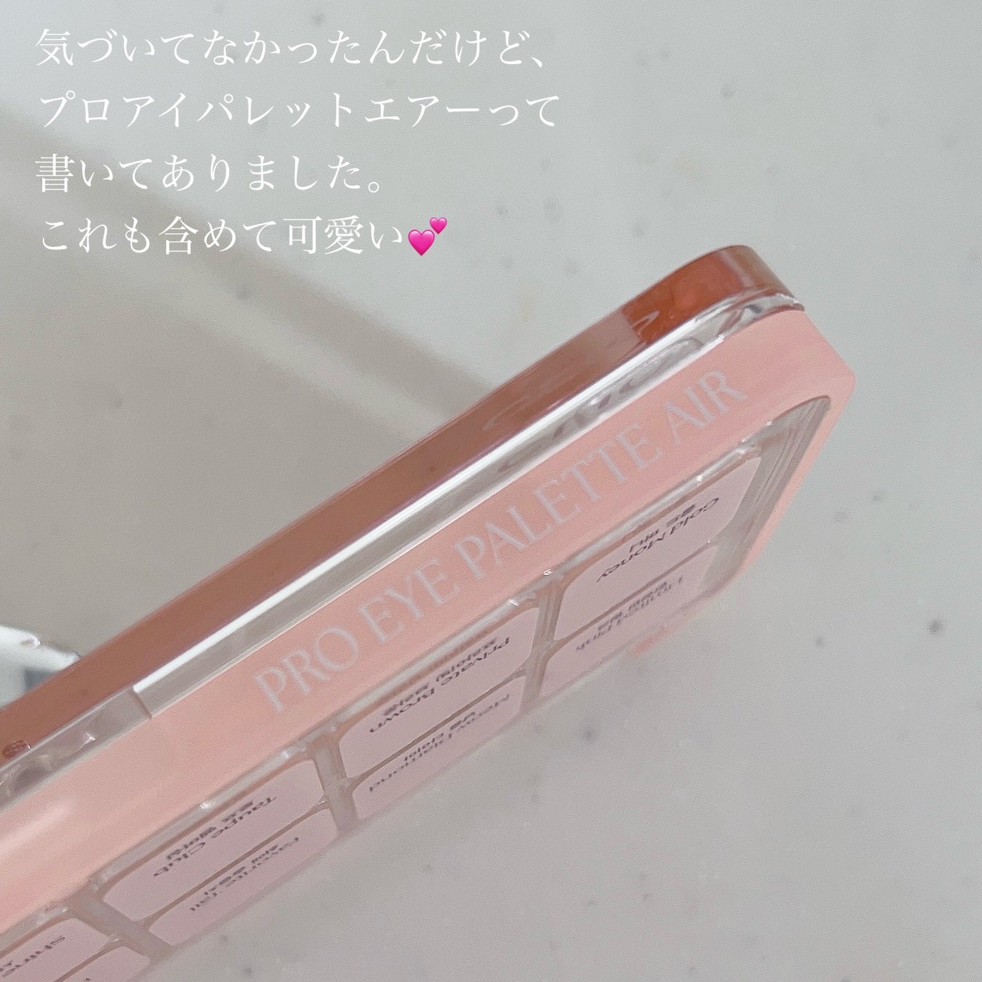 プロ アイ パレット エアー/CLIO/アイシャドウパレットを使ったクチコミ(6枚目)