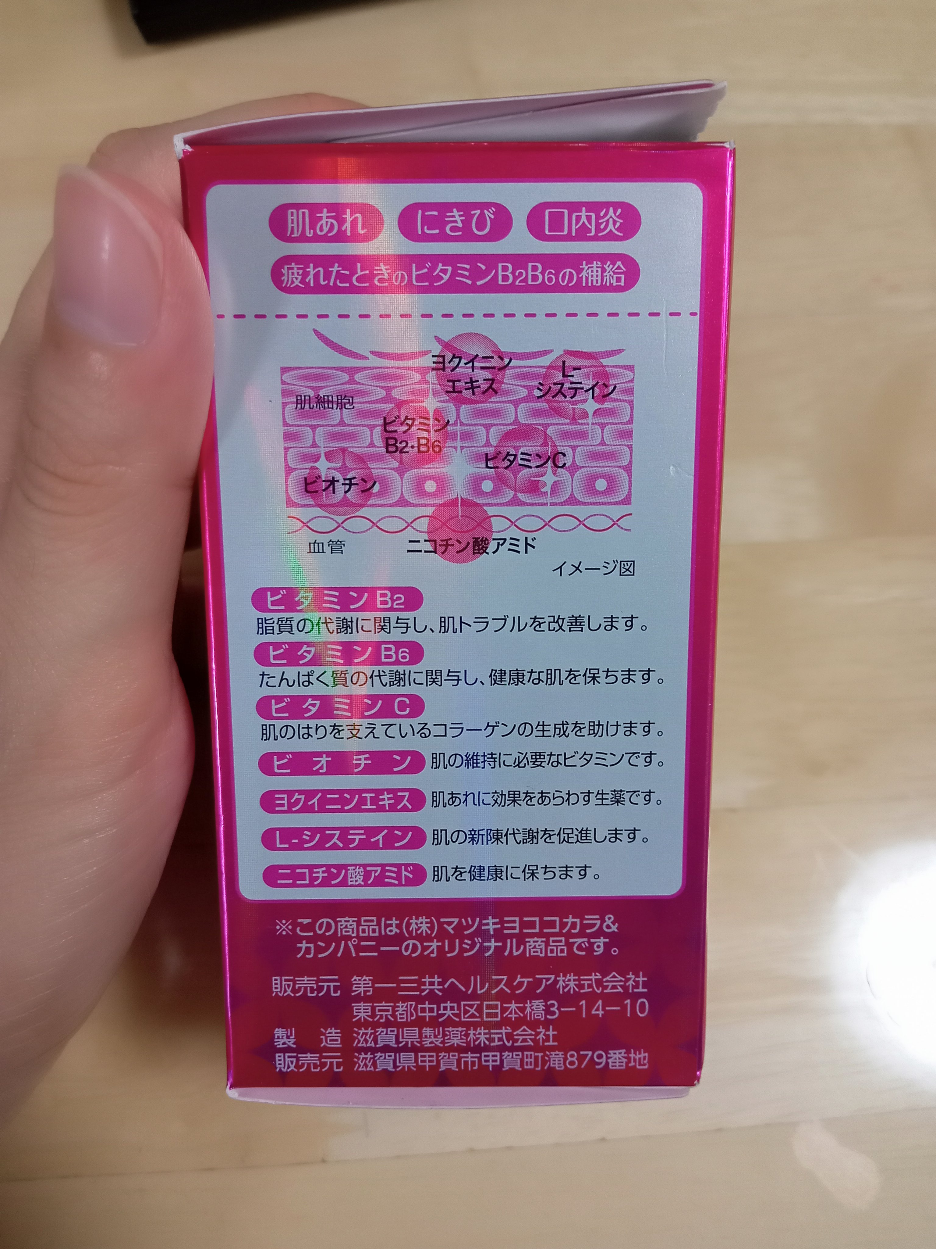 NEWエバレッシュB26(医薬品)/エバレッシュ/その他を使ったクチコミ（3枚目）