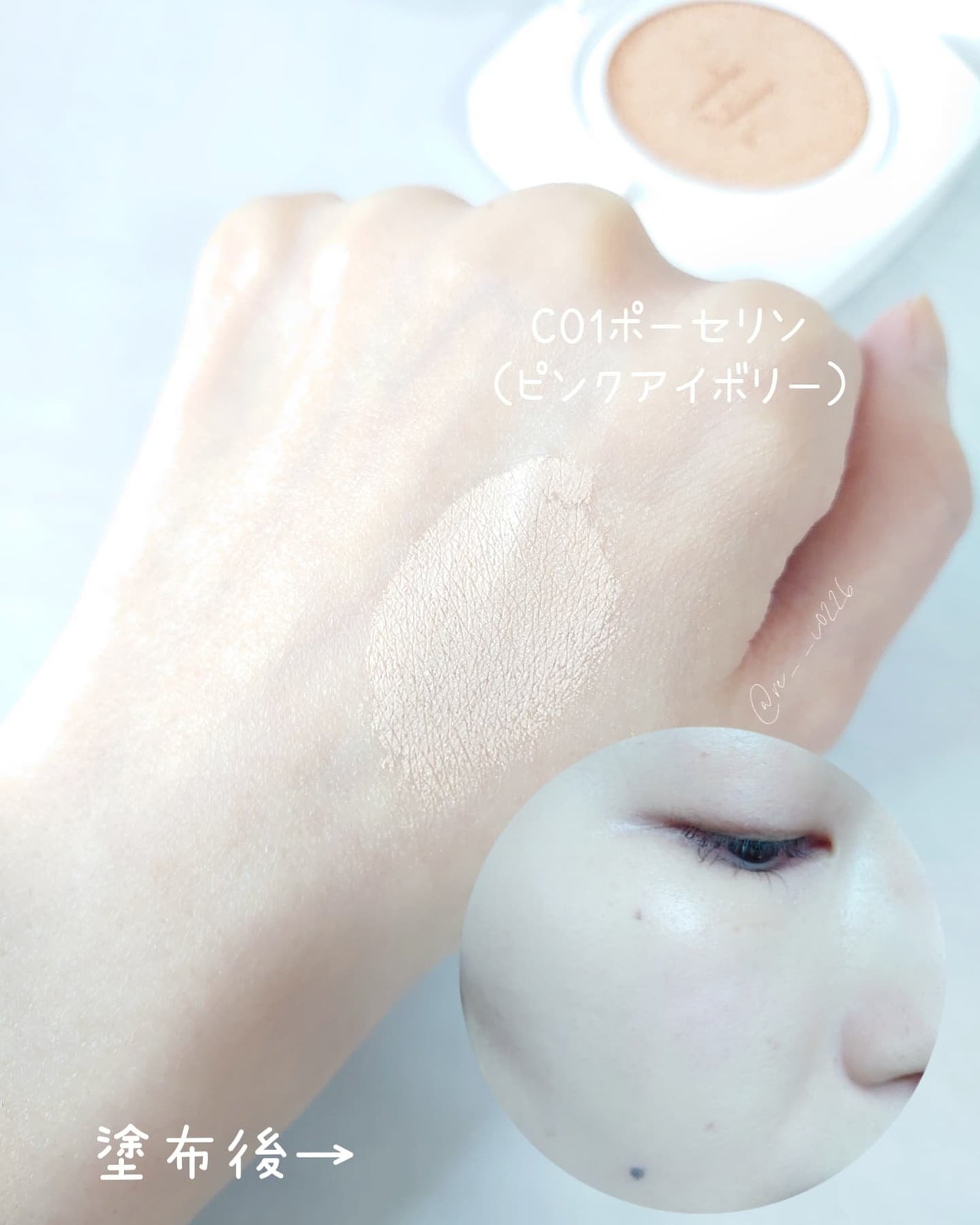 レイヤリングフィットカバークッションEX/TFIT/クッションファンデーションを使ったクチコミ(7枚目)