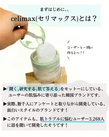 celimax シカBHAフレミッシュトナーパットのクチコミ「←こちらから過去のおすすめが見られます

元化粧品研究者のめがねちゃんです👓

今回は、毛穴抹.....」（3枚目）