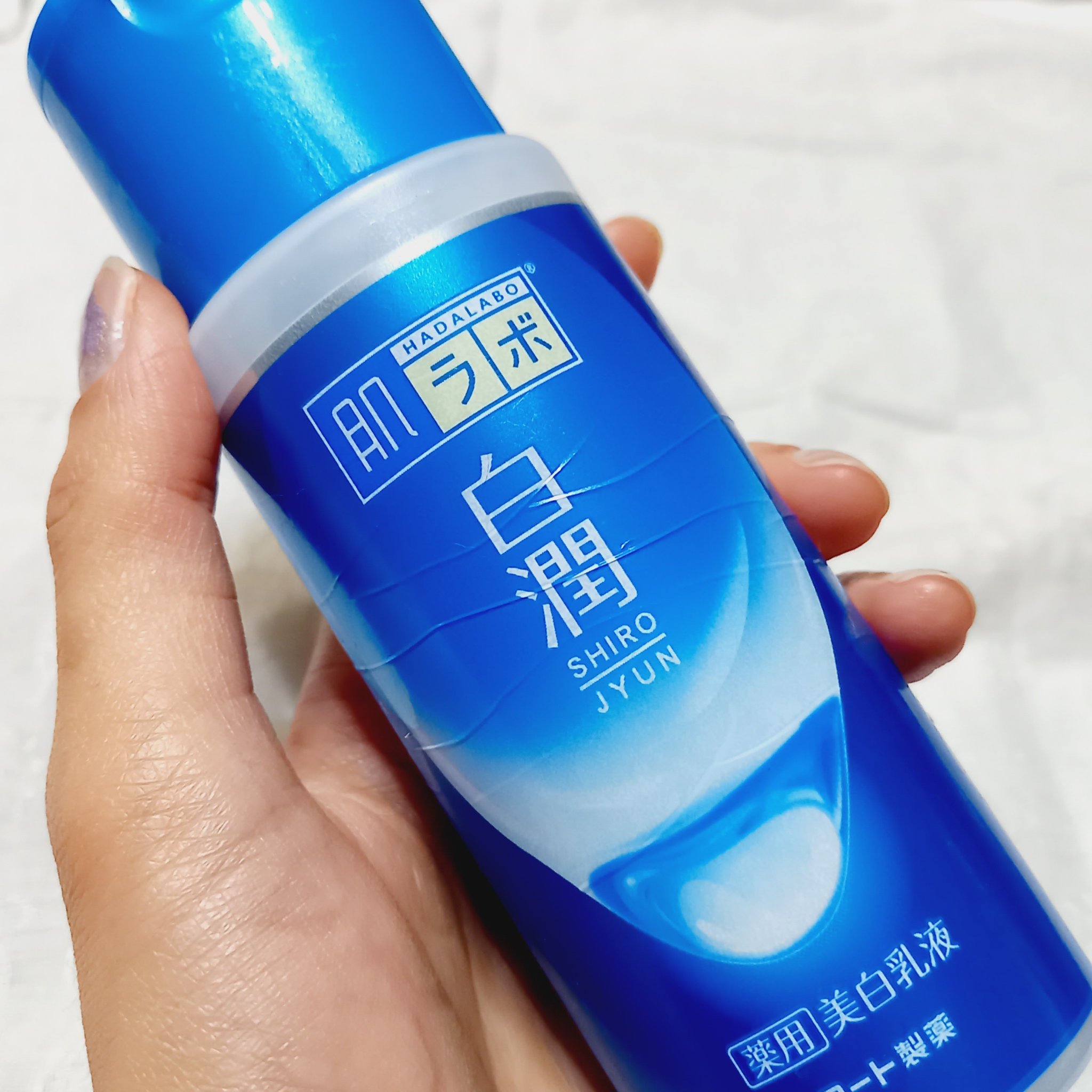 白潤 薬用美白乳液/肌ラボ/乳液を使ったクチコミ（1枚目）