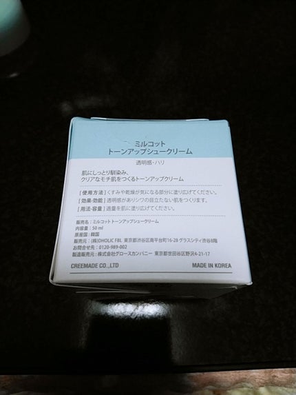 トーンアップシュークリーム/MILCOTT/化粧下地を使ったクチコミ(3枚目)