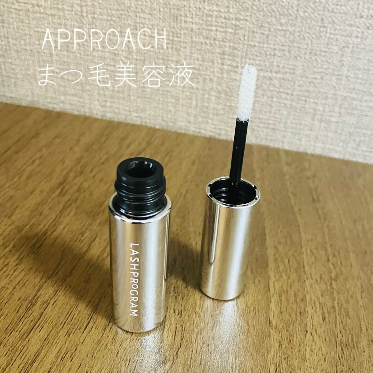 ラッシュプログラム /ISEHAN Lab./まつげ美容液を使ったクチコミ(2枚目)