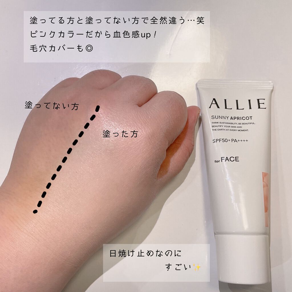 アリィー クロノビューティ カラーチューニングUV/アリィー/日焼け止めクリームを使ったクチコミ（3枚目）