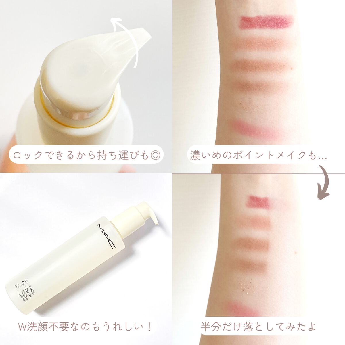 ハイパー リアル フレッシュ キャンバス クレンジング オイル/M・A・C/オイルクレンジングを使ったクチコミ(3枚目)