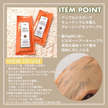 ACV VINEGAR HAIR CAP /La'dor/アウトバストリートメントを使ったクチコミ（2枚目）