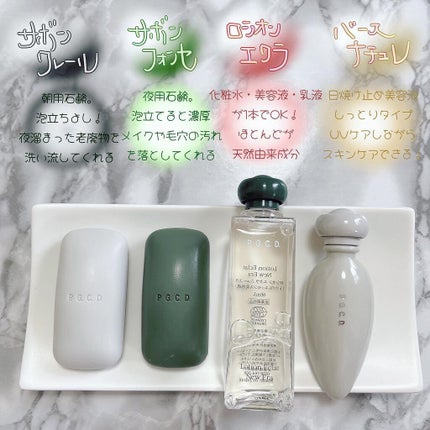 P.G.C.D. トライアルセット/P.G.C.D.(ペー・ジェー・セー・デー)/トライアルキットを使ったクチコミ(2枚目)