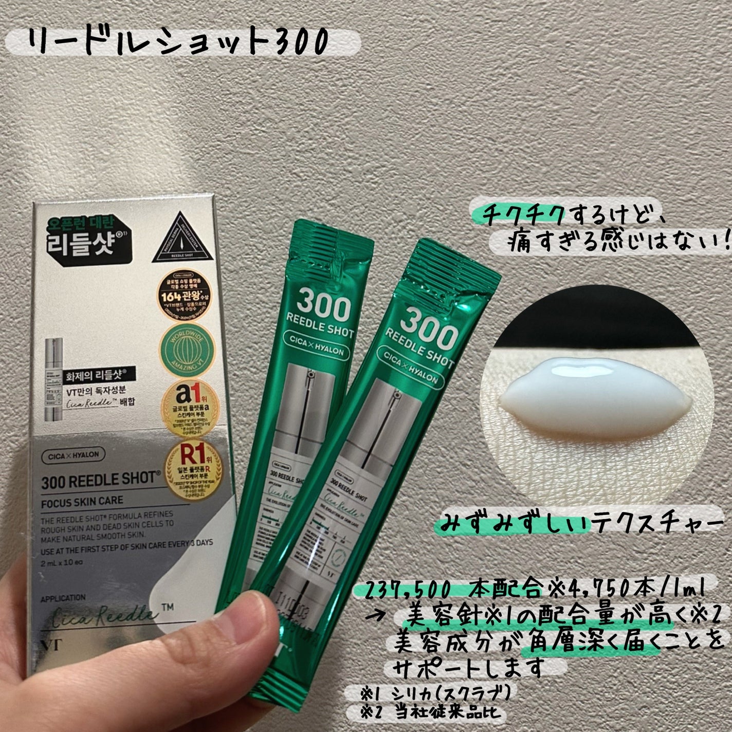 シカレチA クリーム0.05/VT/フェイスクリームを使ったクチコミ(5枚目)