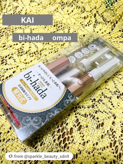 bi-hada ompa L ホルダー替刃2個付/貝印/シェーバーを使ったクチコミ(1枚目)