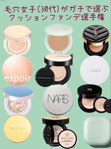 ピュアラディアントプロテクション アクアティックグロー クッションファンデーション SPF50+／PA+++/NARS/クッションファンデーションを使ったクチコミ（1枚目）