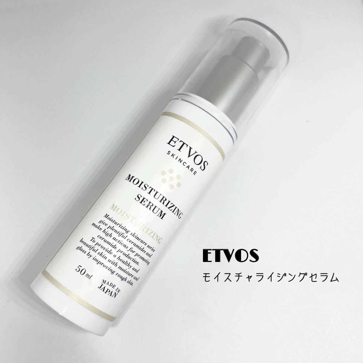モイスチャライジングセラム/エトヴォス/美容液を使ったクチコミ（1枚目）