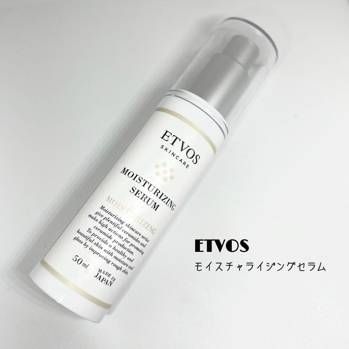 モイスチャライジングセラム/エトヴォス/美容液を使ったクチコミ(1枚目)