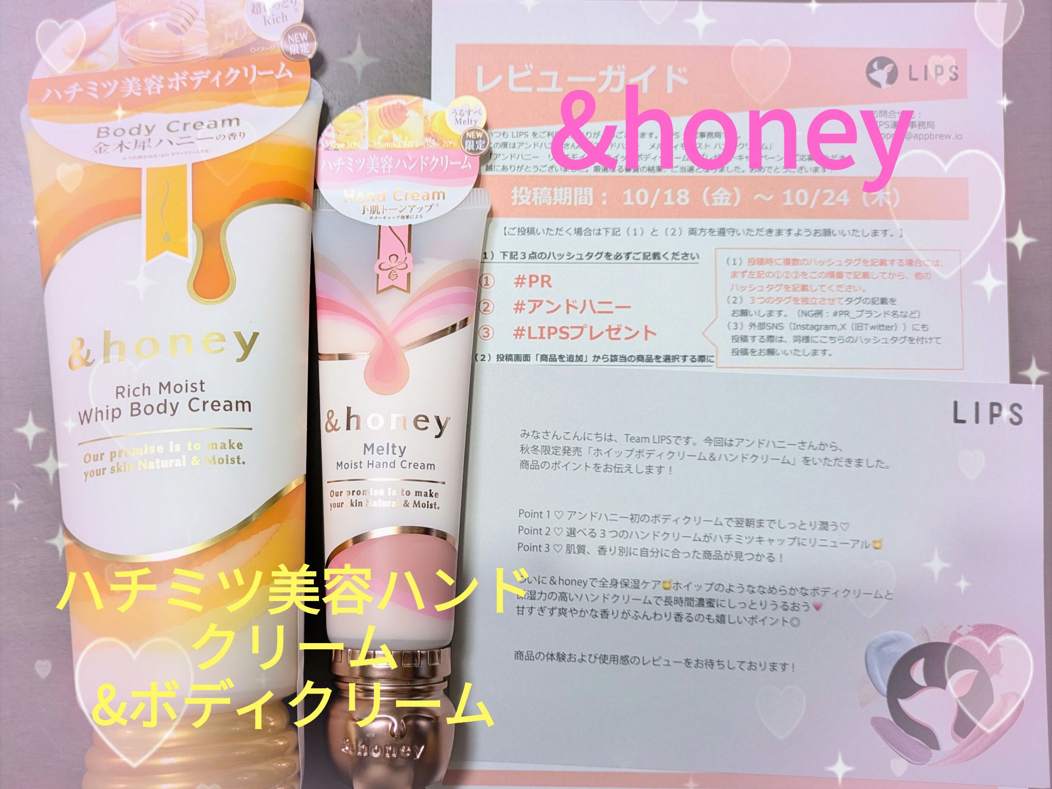 アンドハニー　メルティモイスト ハンドクリーム/&honey/ハンドクリームを使ったクチコミ（1枚目）