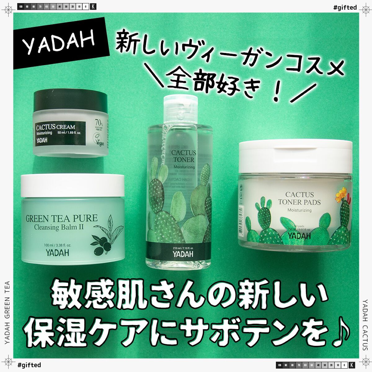 カクタス87%鎮静トナー/YADAH/化粧水を使ったクチコミ（1枚目）