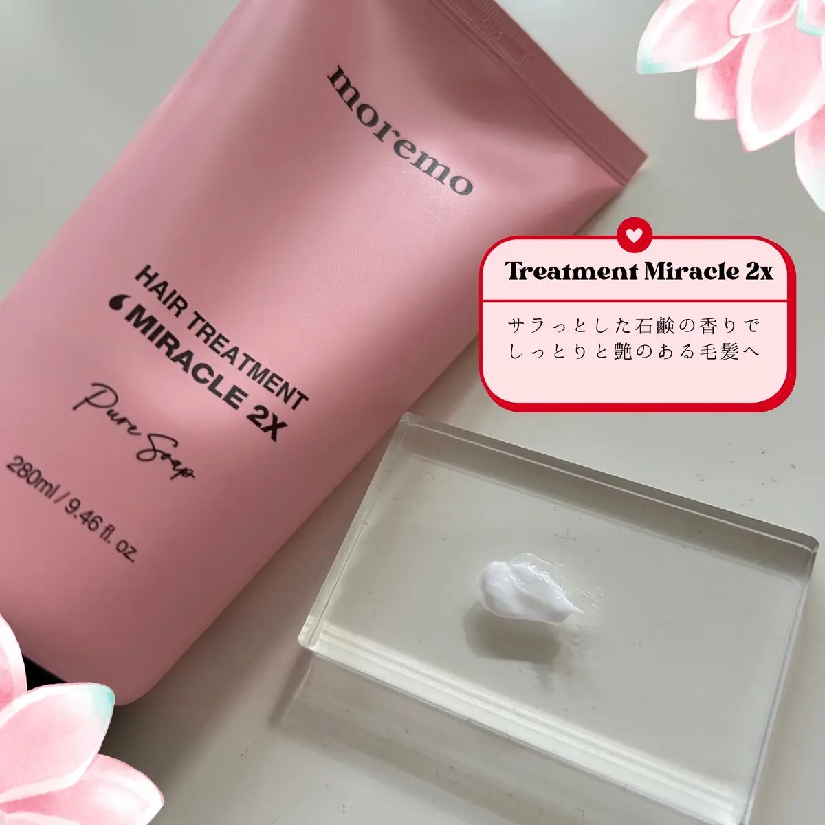 プロテインバーム B/moremo/アウトバストリートメントを使ったクチコミ（2枚目）