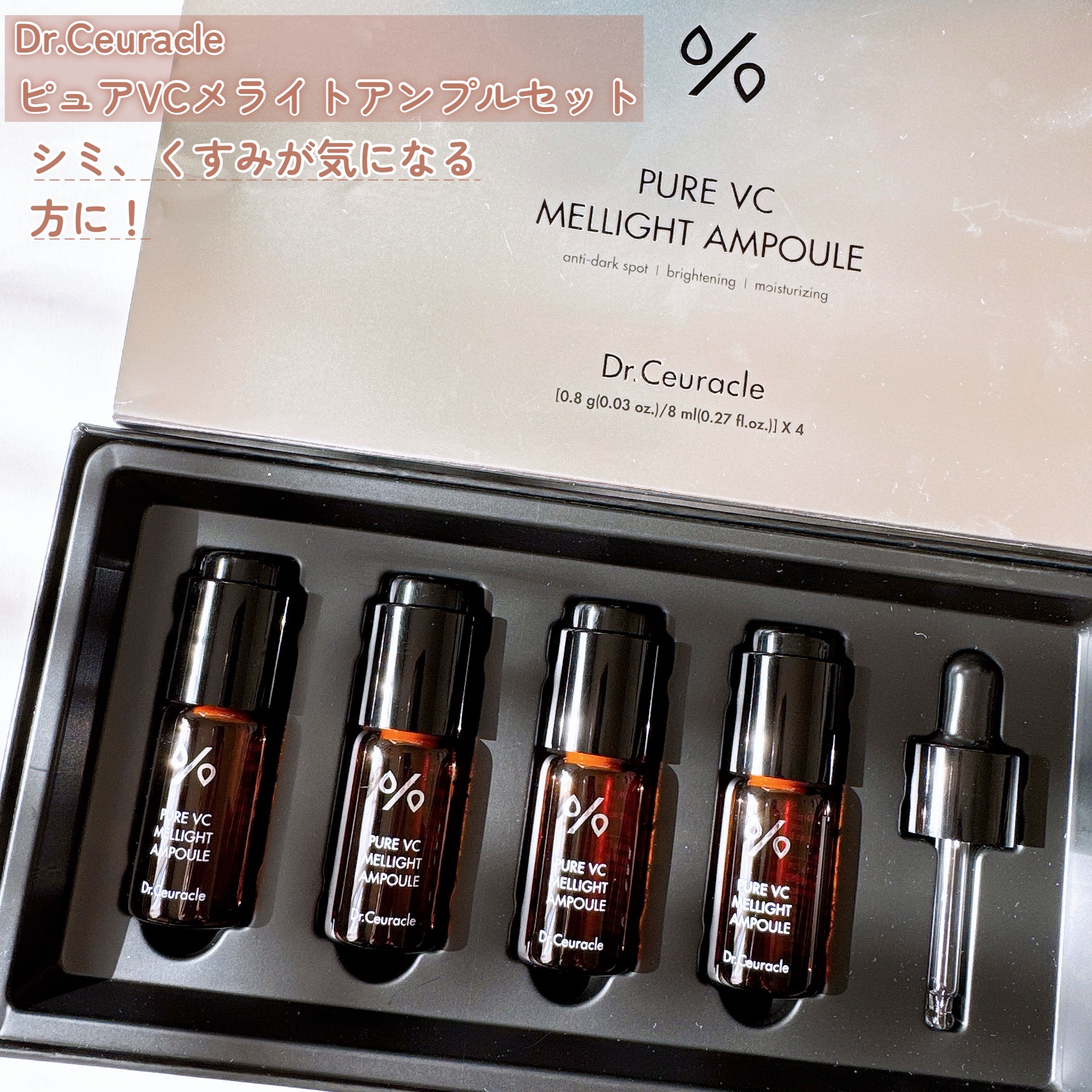 Pure VC Mellight Cream/Dr.Ceuracle/フェイスクリームを使ったクチコミ（2枚目）
