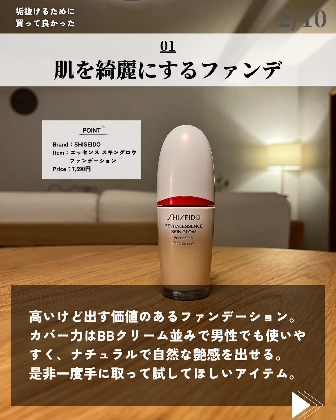 フェリエ フェイス用 ES-WF41/Panasonic/シェーバーを使ったクチコミ（2枚目）