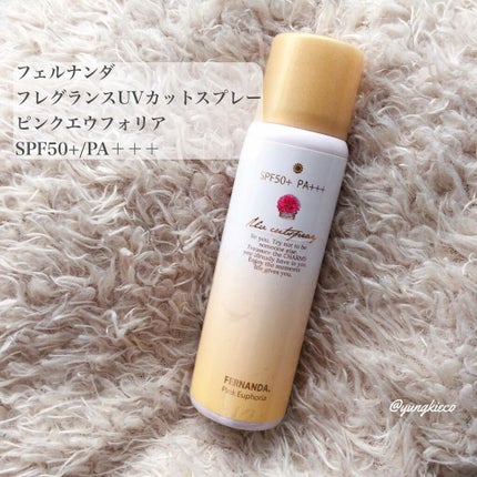 フレグランス UVカットスプレー ピンクエウフォリア/フェルナンダ/香水(その他)を使ったクチコミ(1枚目)