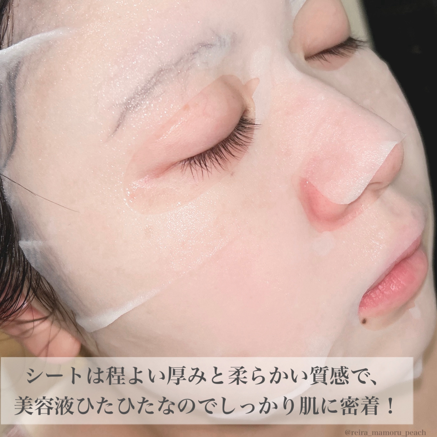 PHセンシティブマスクスージング＆モイスト/SAM'U/シートマスク・パックを使ったクチコミ（3枚目）