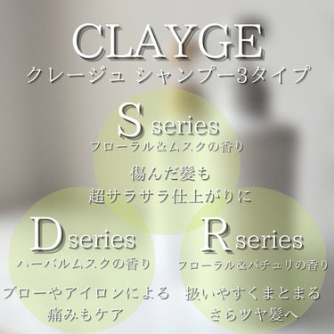 シャンプー／トリートメント SN　さらさら/CLAYGE/シャンプー・コンディショナーを使ったクチコミ（5枚目）