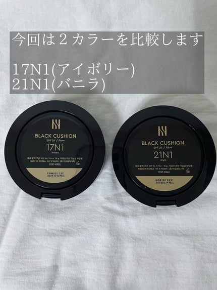 ブラック クッション/HERA/クッションファンデーションを使ったクチコミ(2枚目)