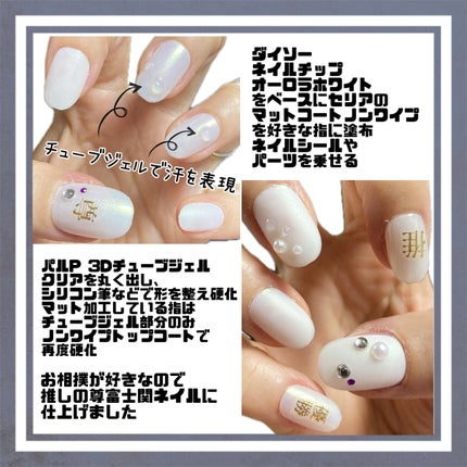 ネイルシール/キャンドゥ/ネイルシールを使ったクチコミ(2枚目)