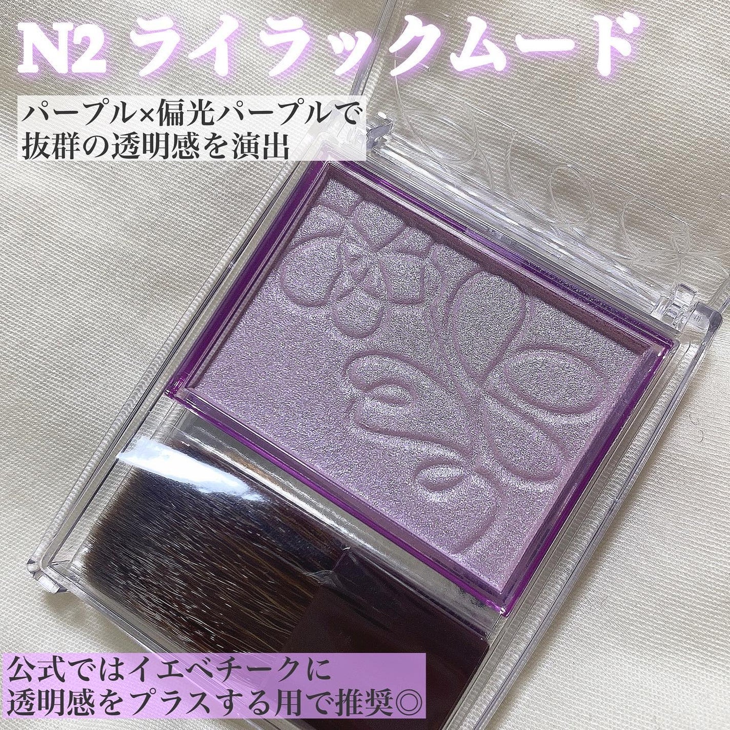 パールグロウニュアンサー/CEZANNE/パウダーハイライトを使ったクチコミ(3枚目)