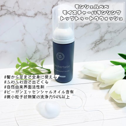 ベビースージングジェル/Moncher BeBe/フェイスクリームを使ったクチコミ(9枚目)