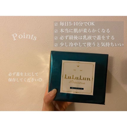 ルルルンプレシャス GREEN(バランス)【旧】/ルルルン/シートマスク・パックを使ったクチコミ(5枚目)