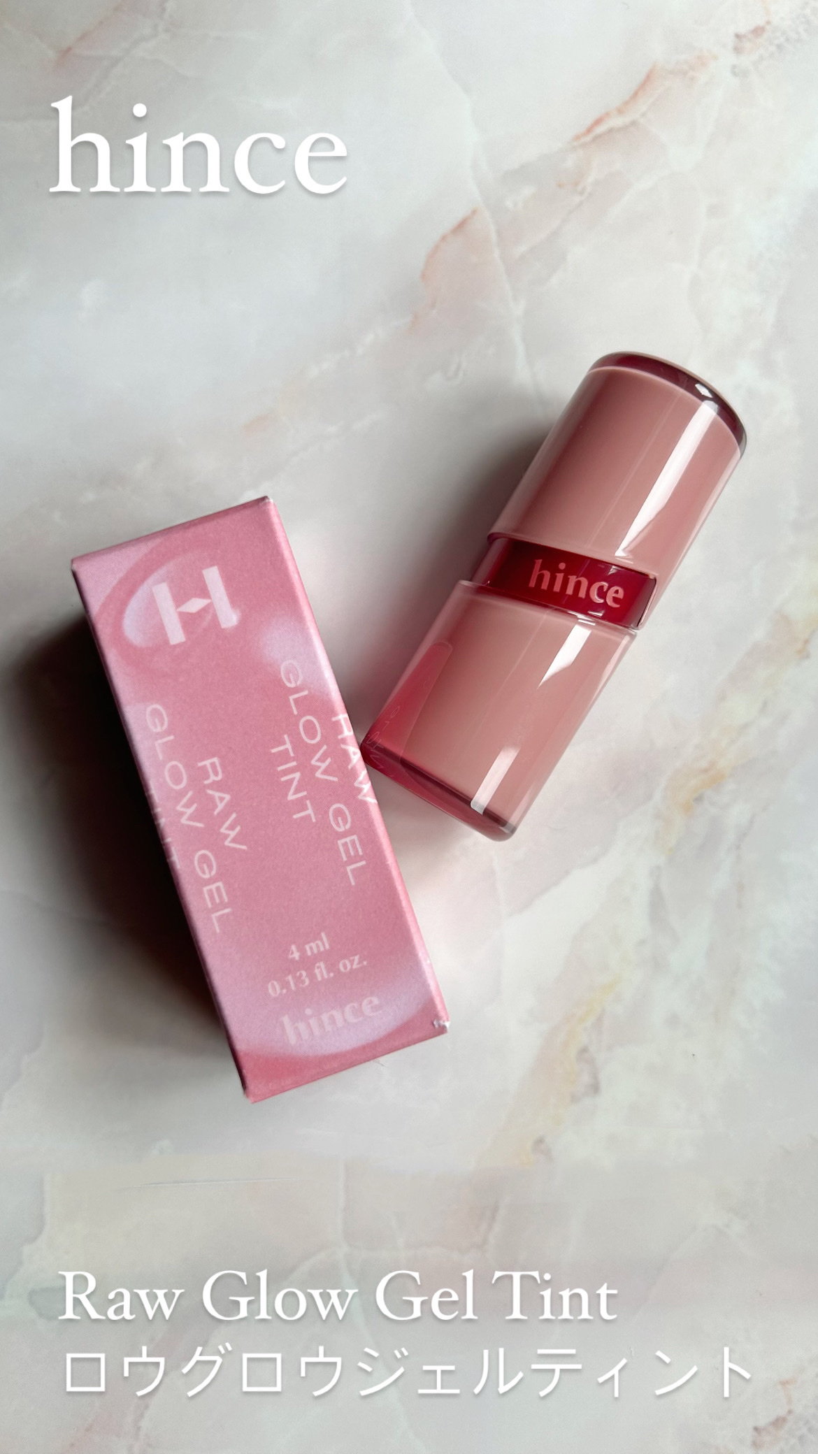 ロウグロウジェルティント/hince/リップティントを使ったクチコミ（1枚目）