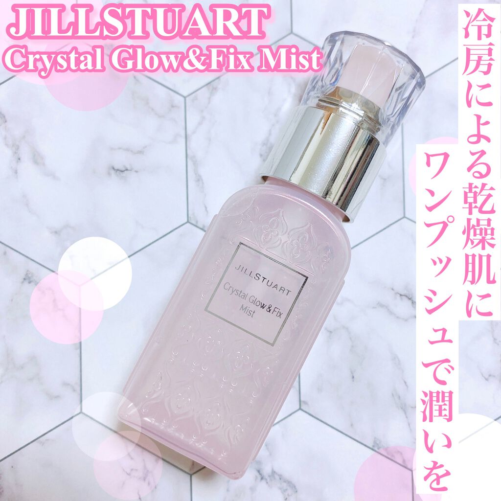 クリスタル グロウ&フィックス ミスト/JILL STUART/フィックスミストを使ったクチコミ(1枚目)