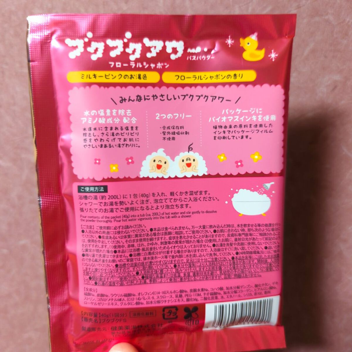 を使ったクチコミ（2枚目）