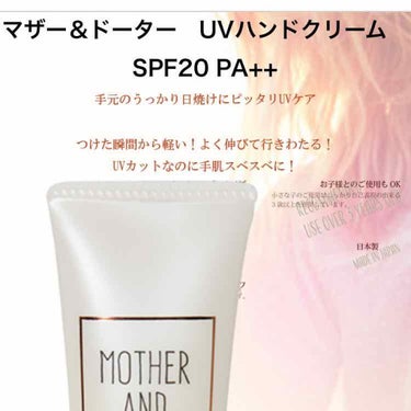 UVミストスプレー/Mother&Daughter/日焼け止め・UVケアを使ったクチコミ（3枚目）