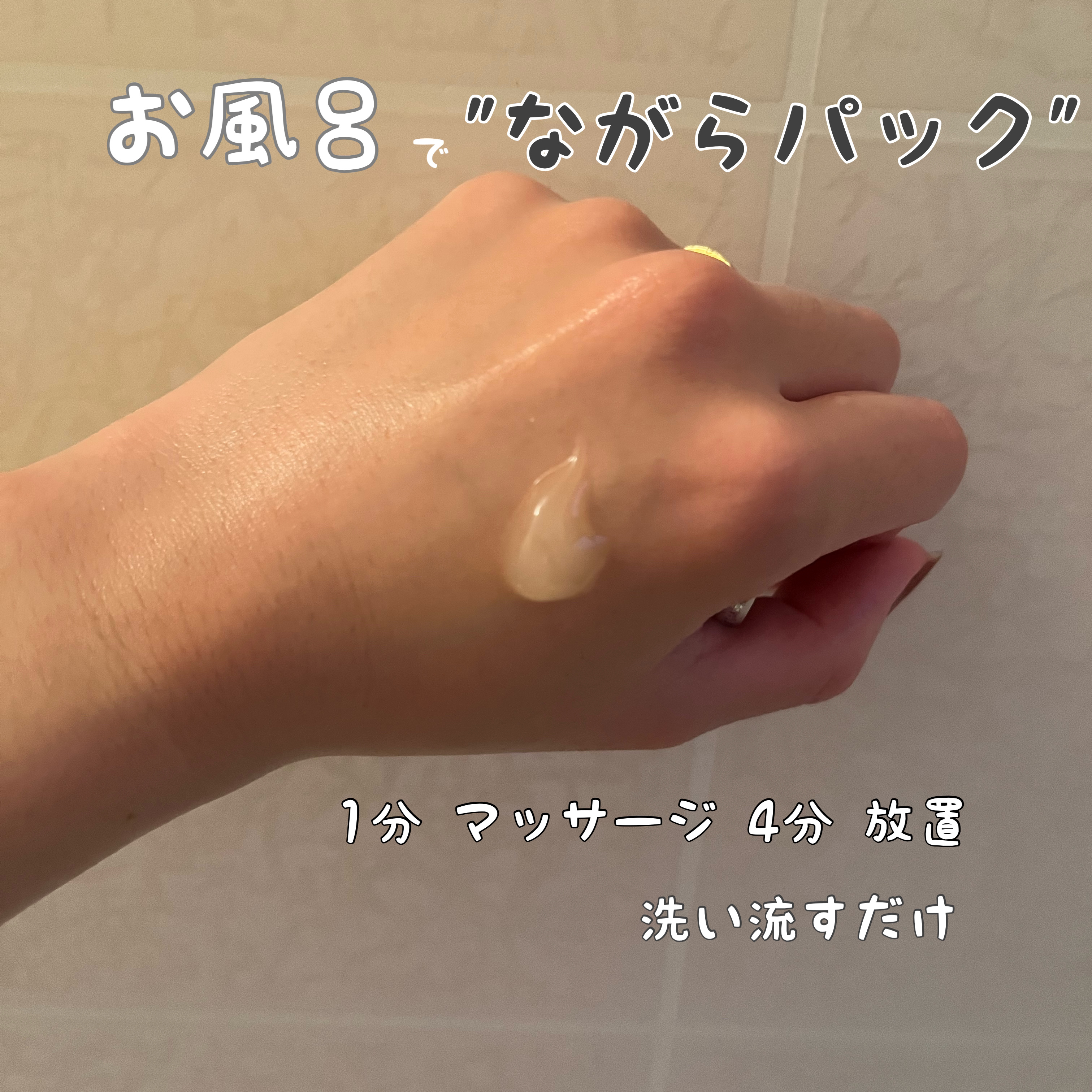 スキン リニューアルパック/ファンケル/洗い流すパック・マスクを使ったクチコミ（2枚目）