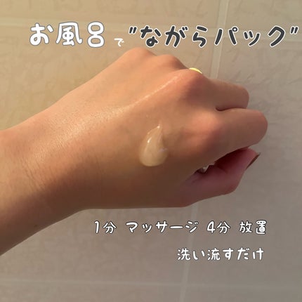 スキン リニューアルパック/ファンケル/洗い流すパック・マスクを使ったクチコミ(2枚目)