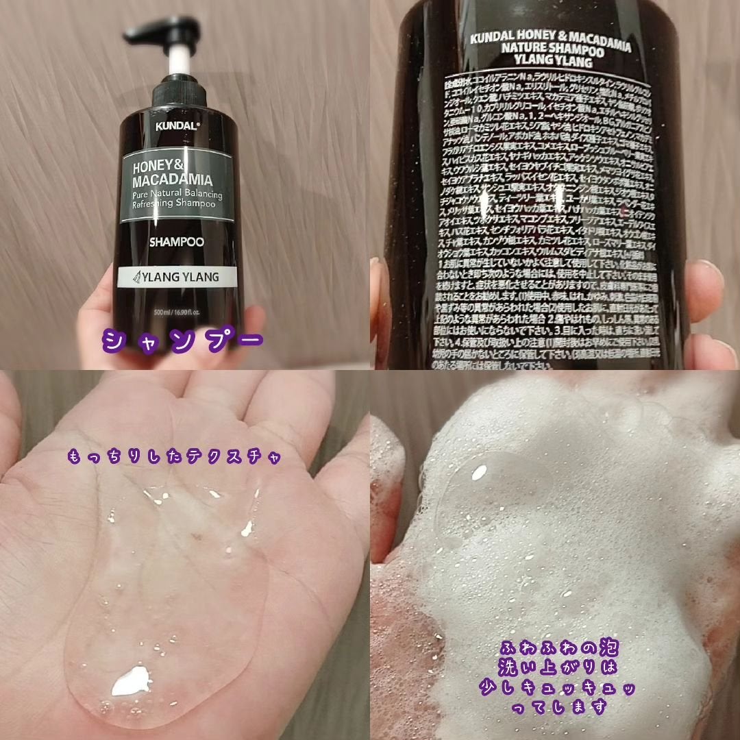 ハニー&マカデミアシャンプー/トリートメント LA VIE EN RORE /KUNDAL/市販シャンプーを使ったクチコミ(3枚目)