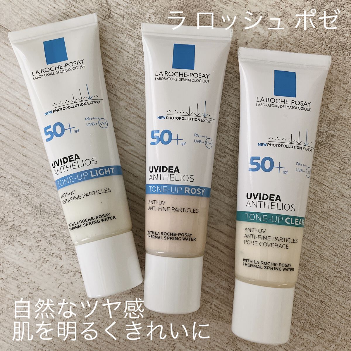 UVイデア XL プロテクショントーンアップ/ラ ロッシュ ポゼ/日焼け止めクリームを使ったクチコミ（1枚目）