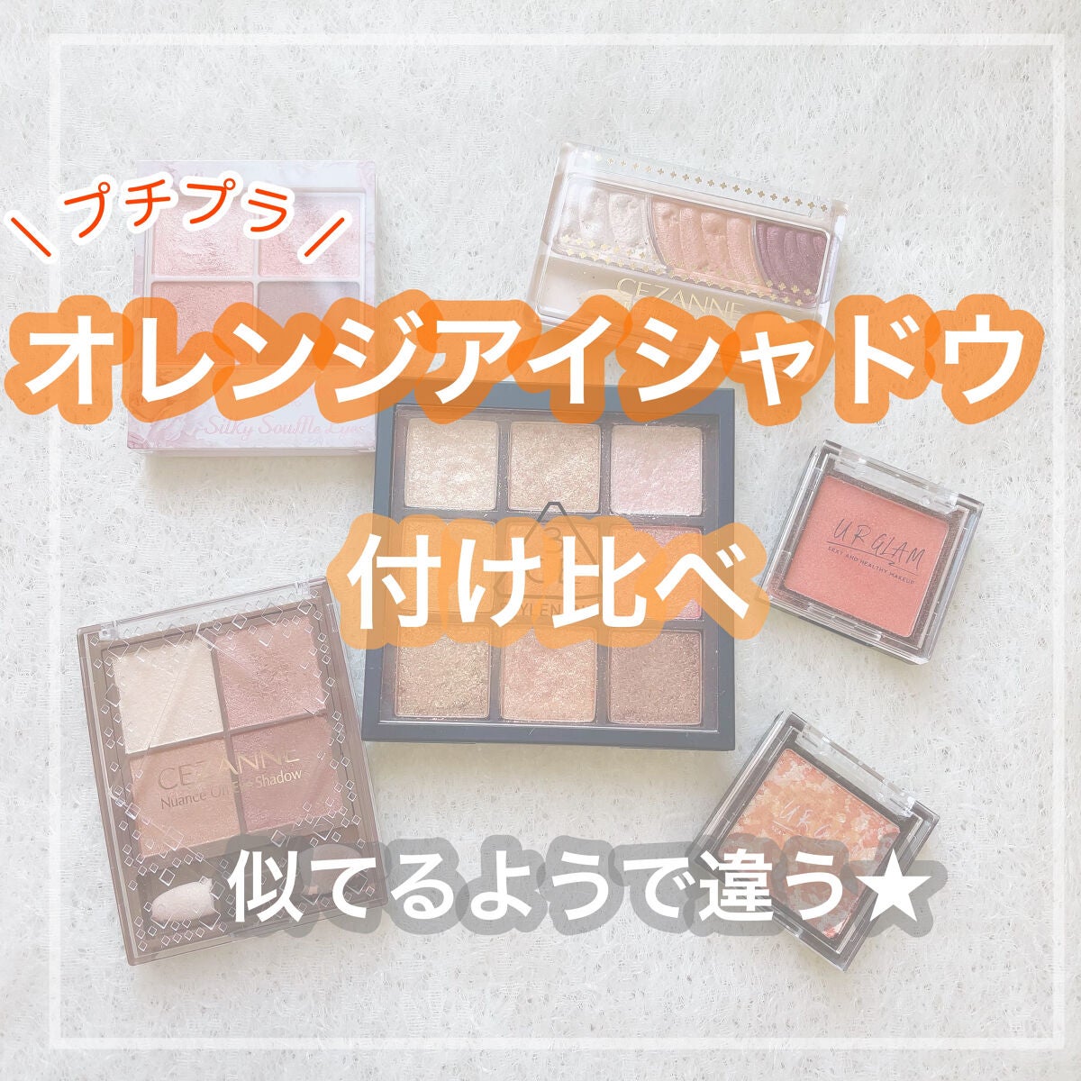 UR GLAM POWDER EYESHADOW/U R GLAM/単色アイシャドウを使ったクチコミ(1枚目)