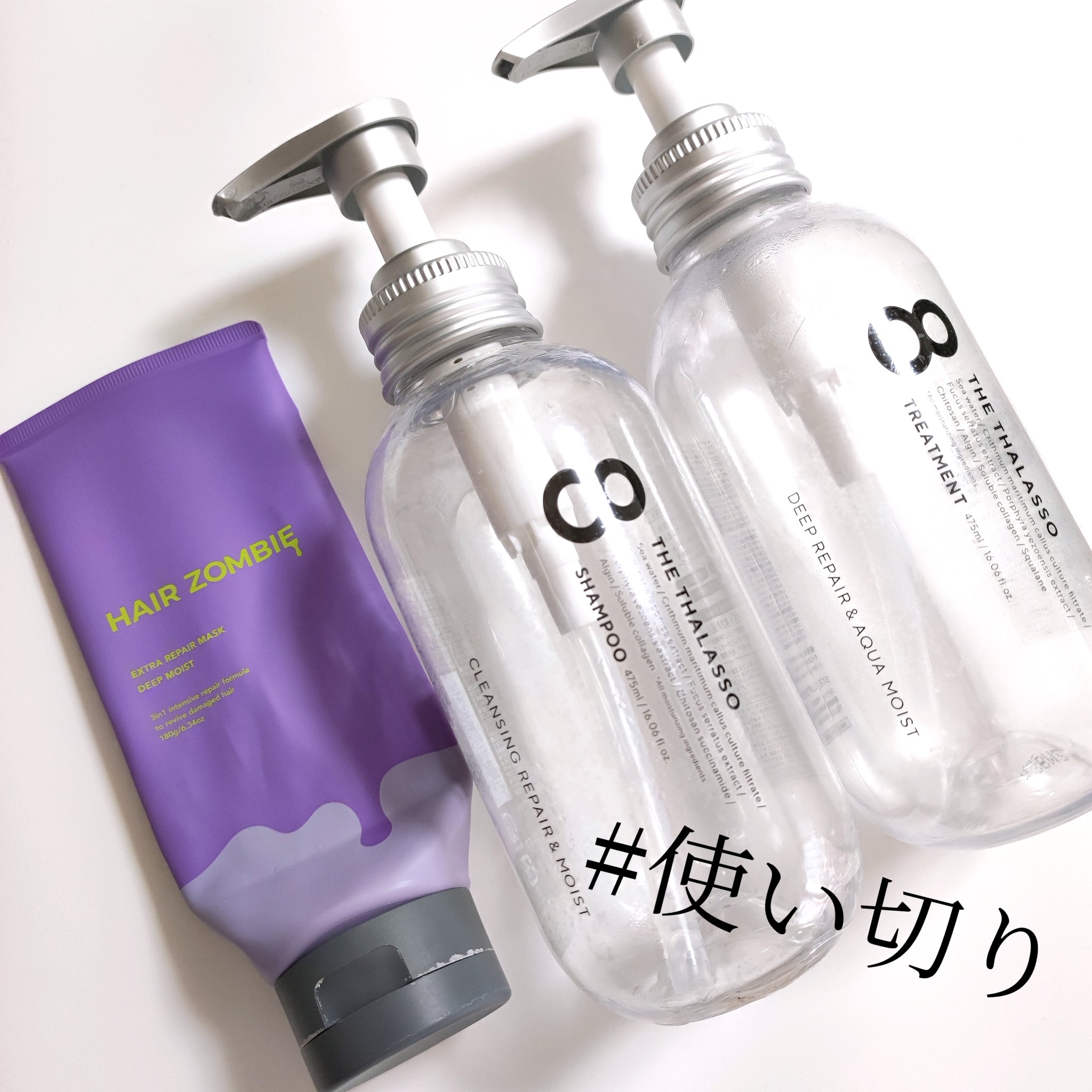 エクストラリペアマスク ディープモイスト/ヘアゾンビ/ヘアマスク・ヘアパックを使ったクチコミ（1枚目）