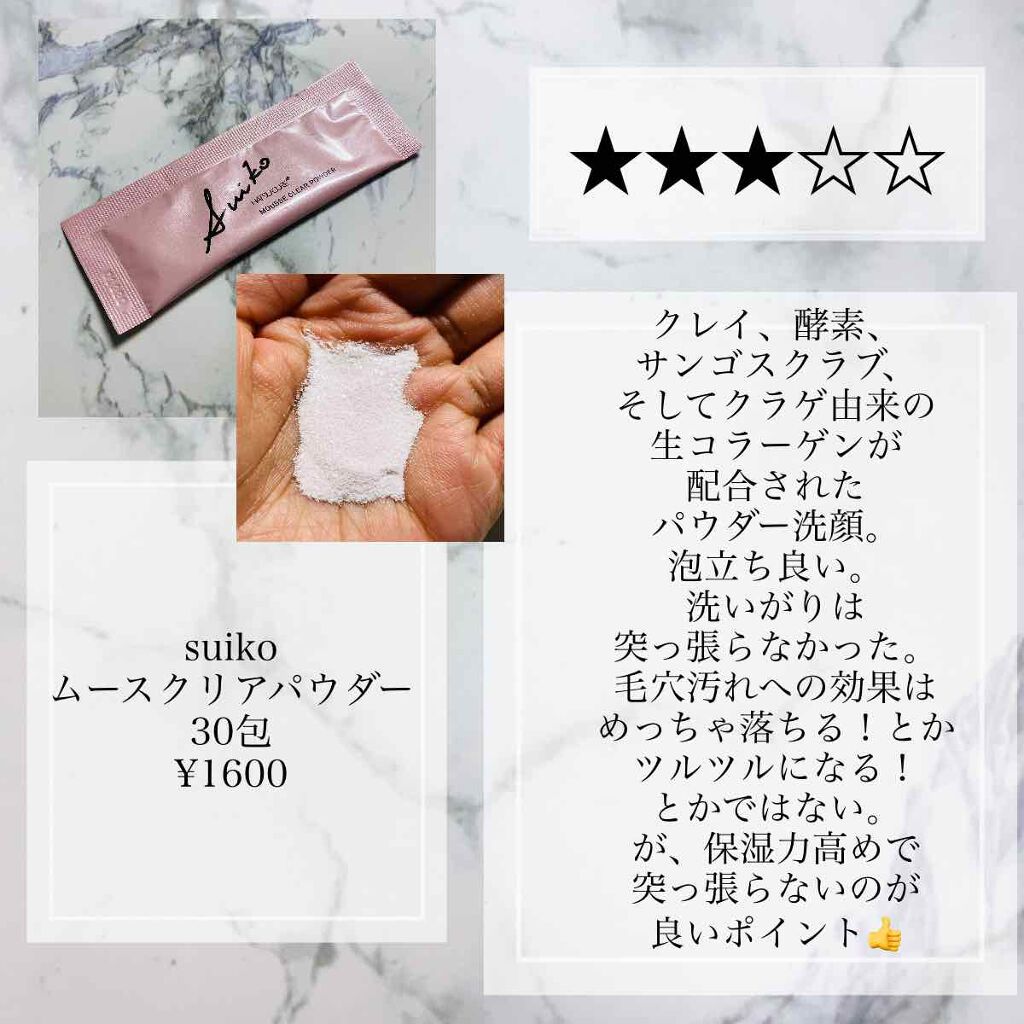 を使ったクチコミ（3枚目）