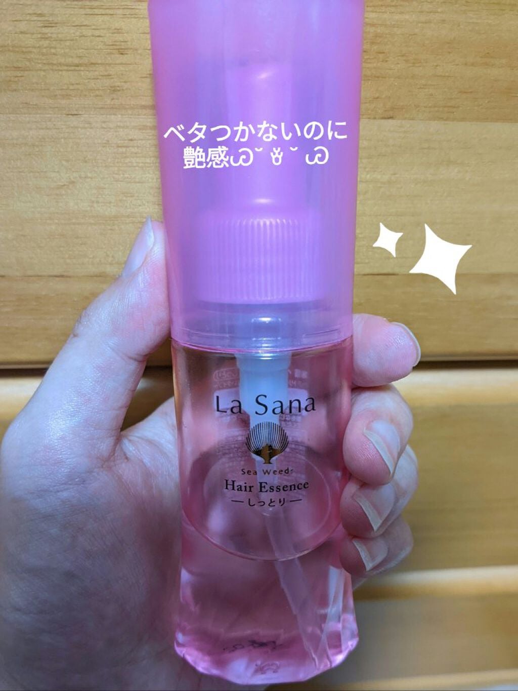 美容の旅人 on LIPS 「ラサーナ ヘアエッセンス 75ml 2,390円(アマゾン価格..」(1枚目)