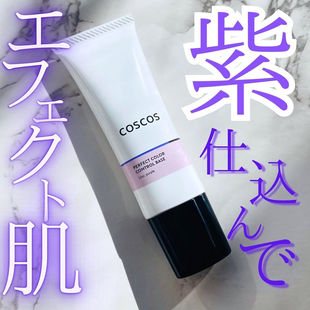 カラーコントロールベース ライラックパープル/COSCOS/化粧下地を使ったクチコミ(1枚目)