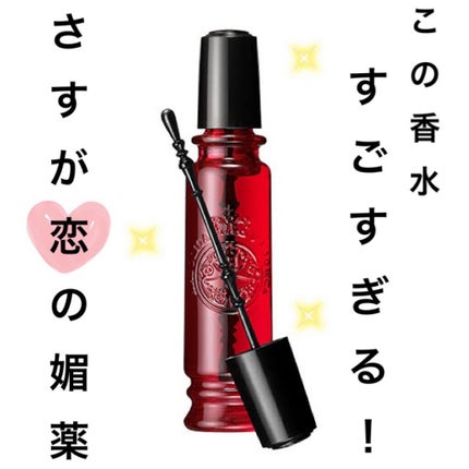 マジョロマンティカ/MAJOLICA MAJORCA/香水(レディース)を使ったクチコミ(1枚目)